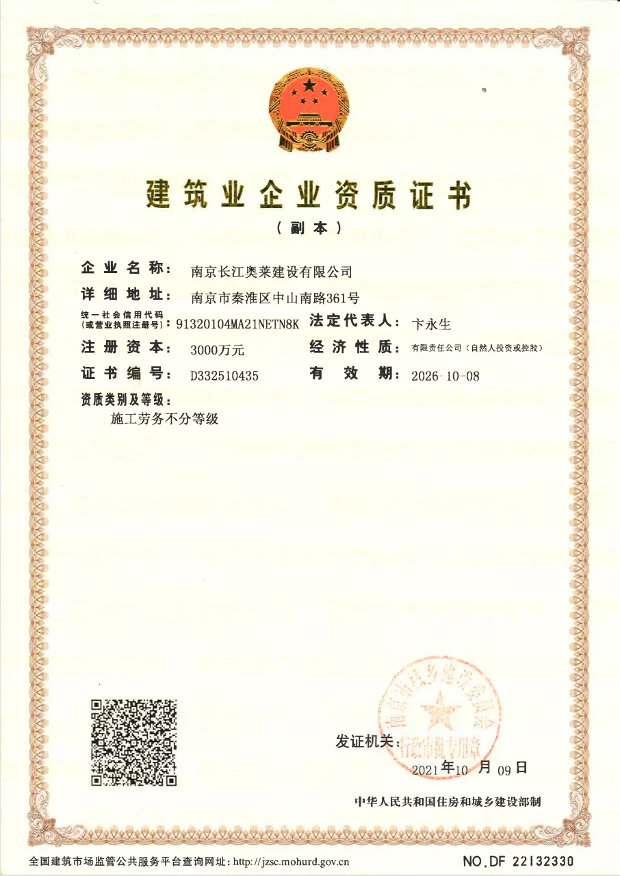 劳务资质