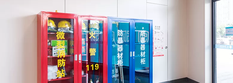 消防改造